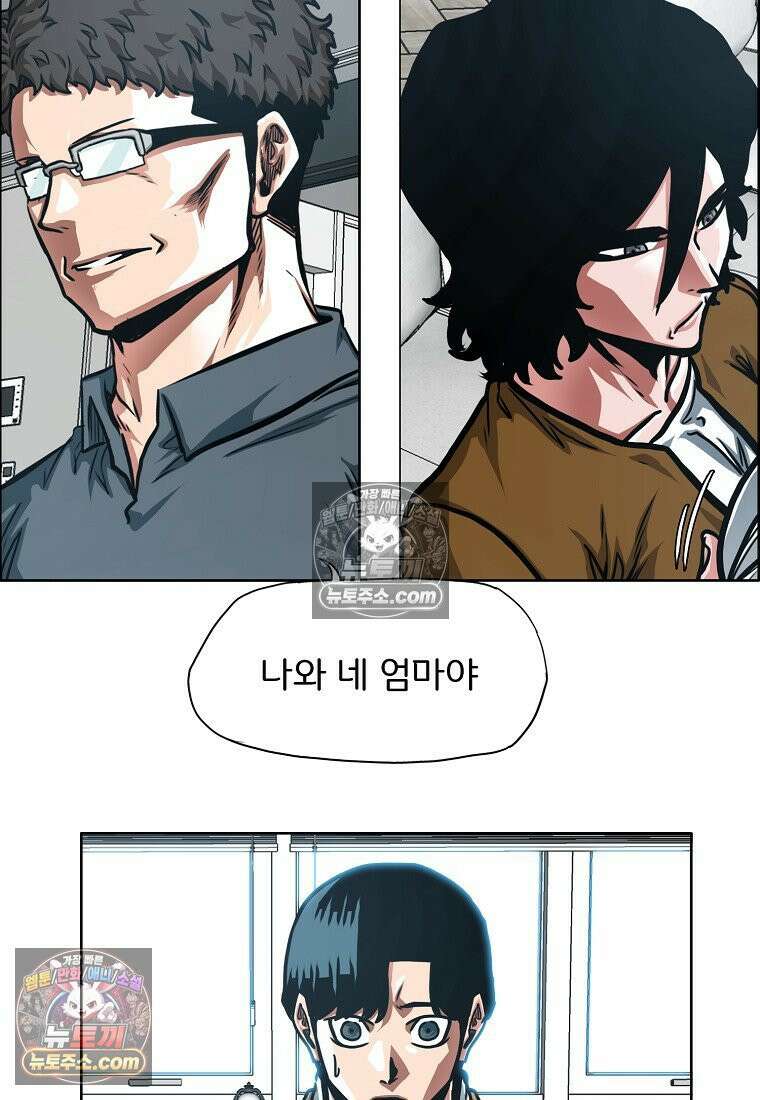시크릿 패밀리 44화 67