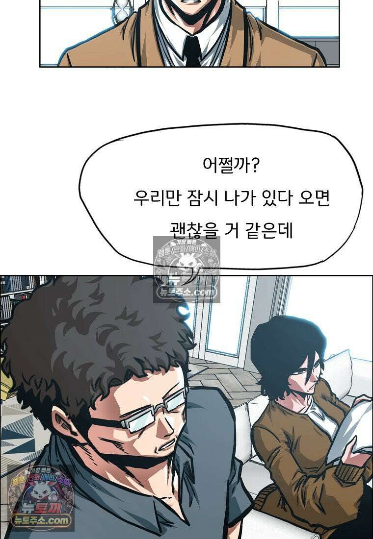 시크릿 패밀리 44화 68