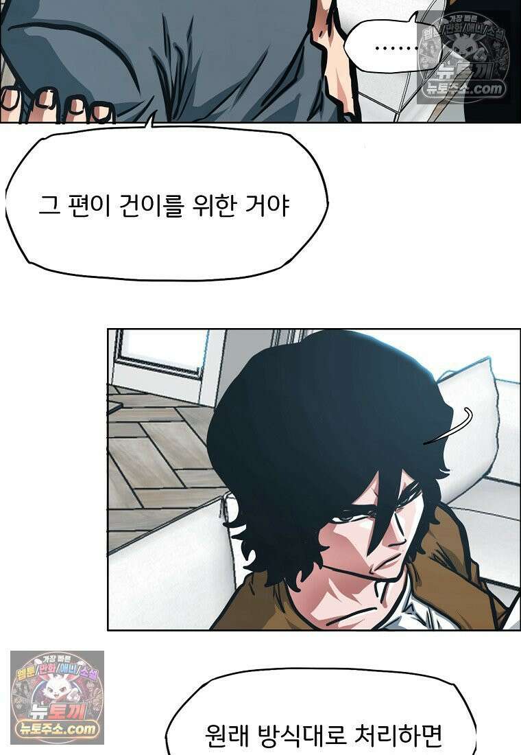 시크릿 패밀리 44화 69