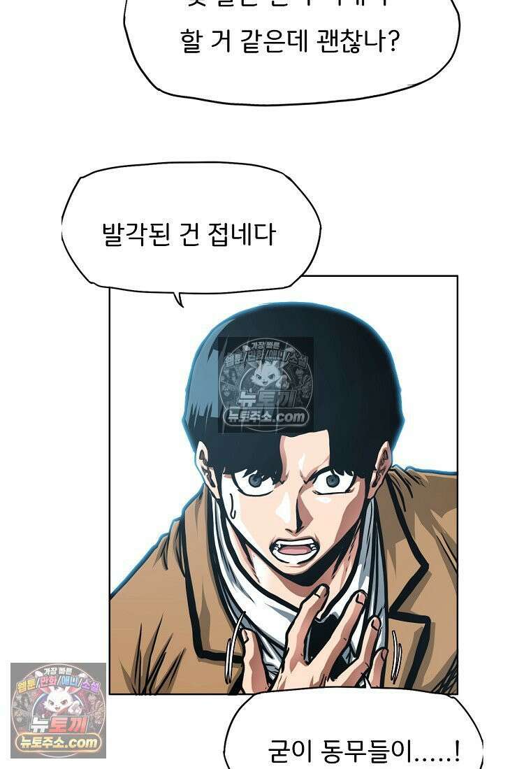 시크릿 패밀리 44화 72