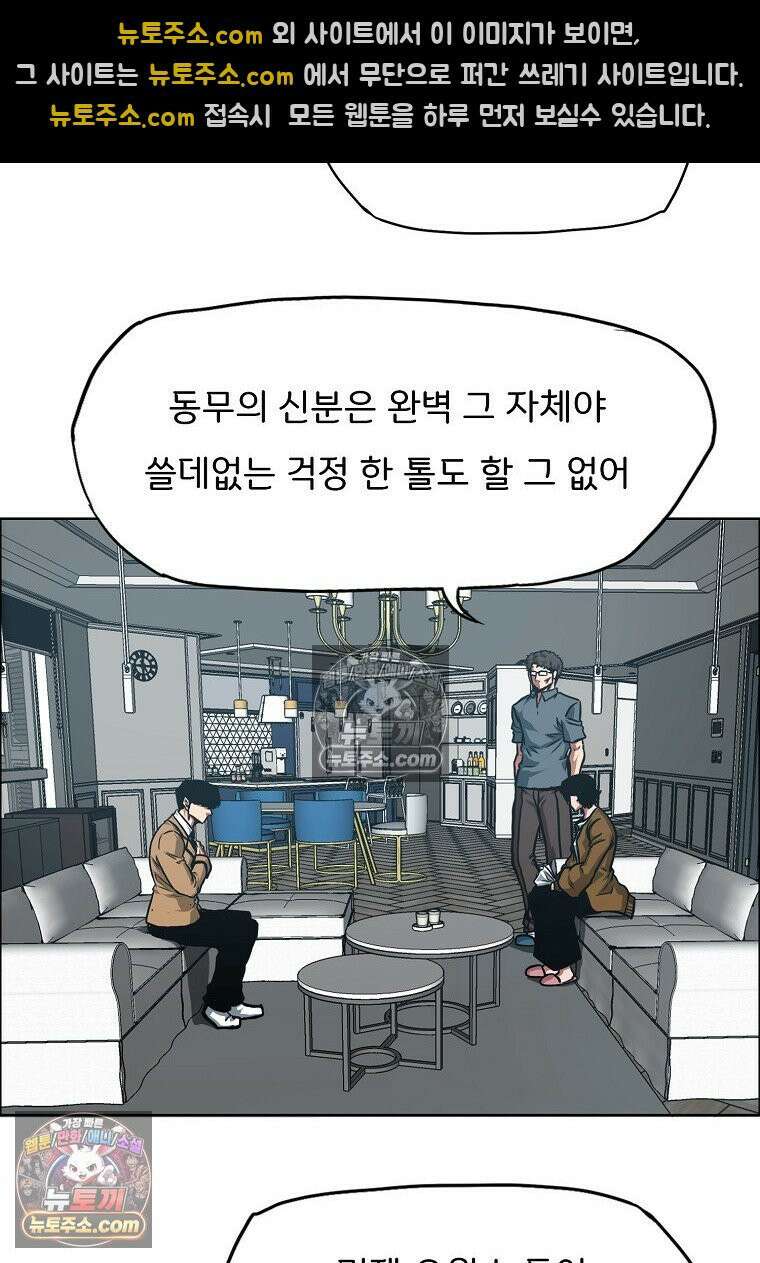 시크릿 패밀리 44화 73