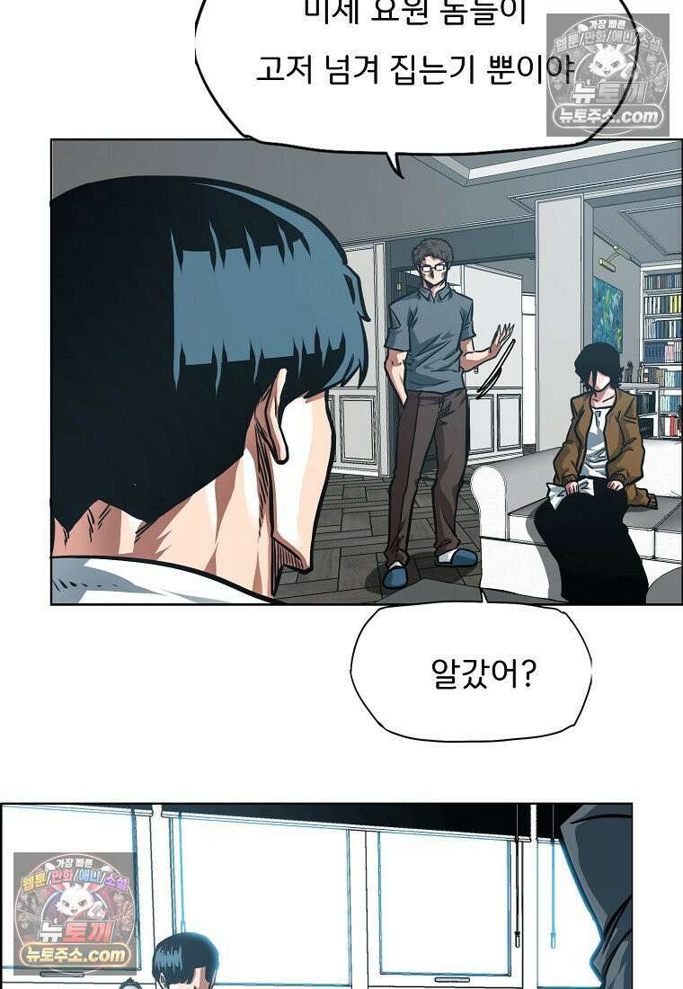 시크릿 패밀리 44화 74
