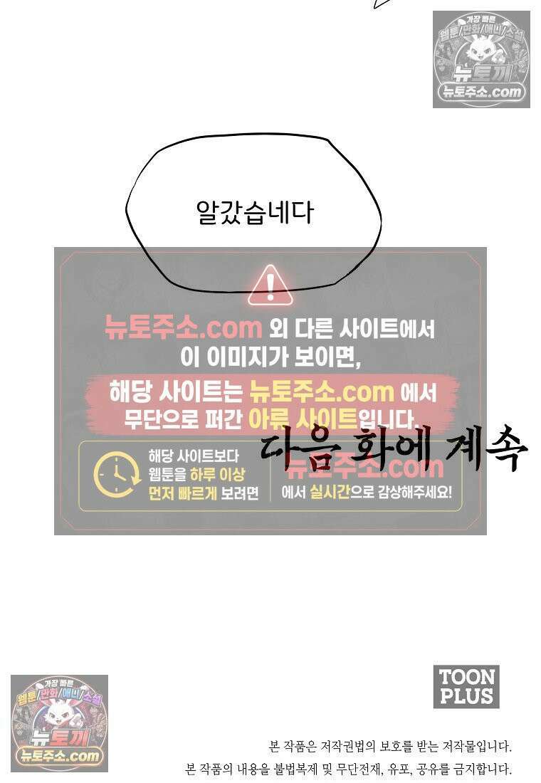 시크릿 패밀리 44화 76