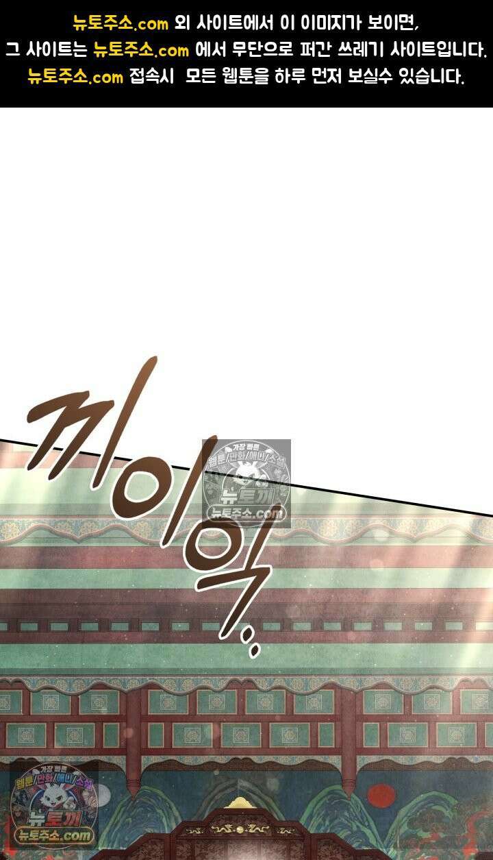 무림 속 공무원으로 살아가는 법 54화 1