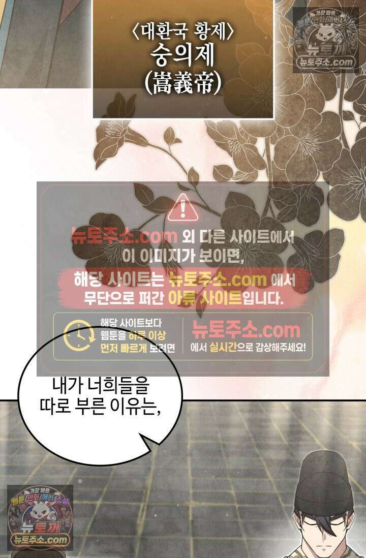 무림 속 공무원으로 살아가는 법 54화 4