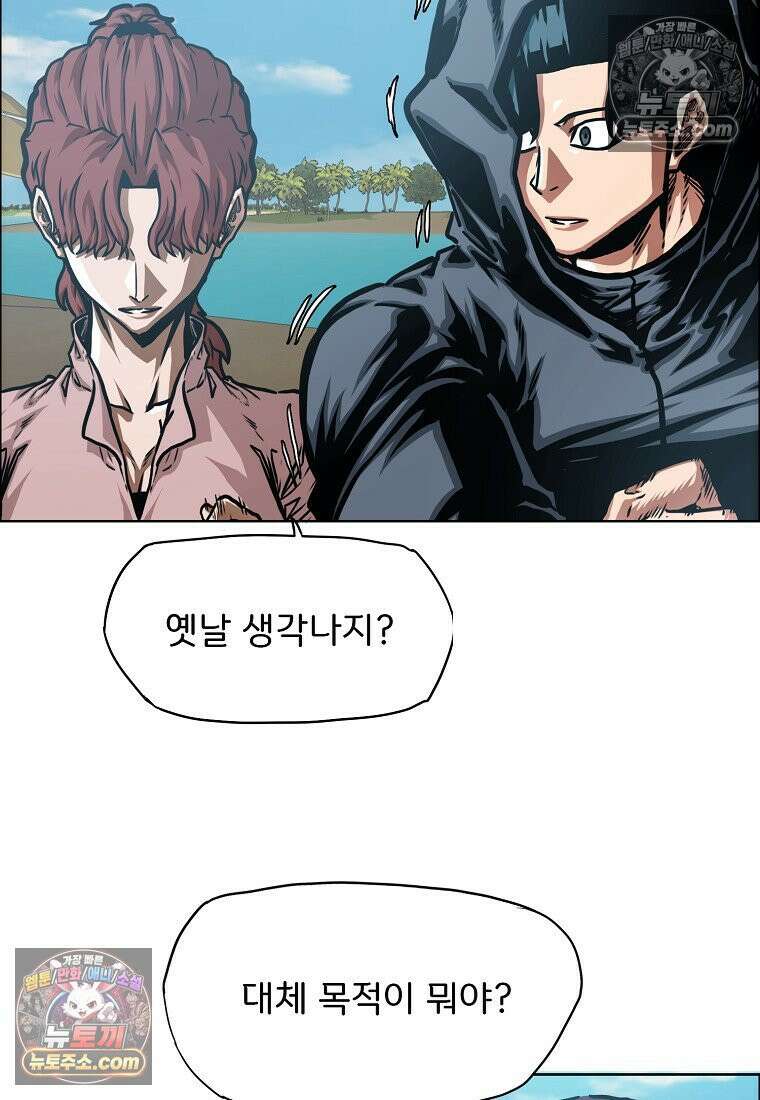 시크릿 패밀리 50화 4