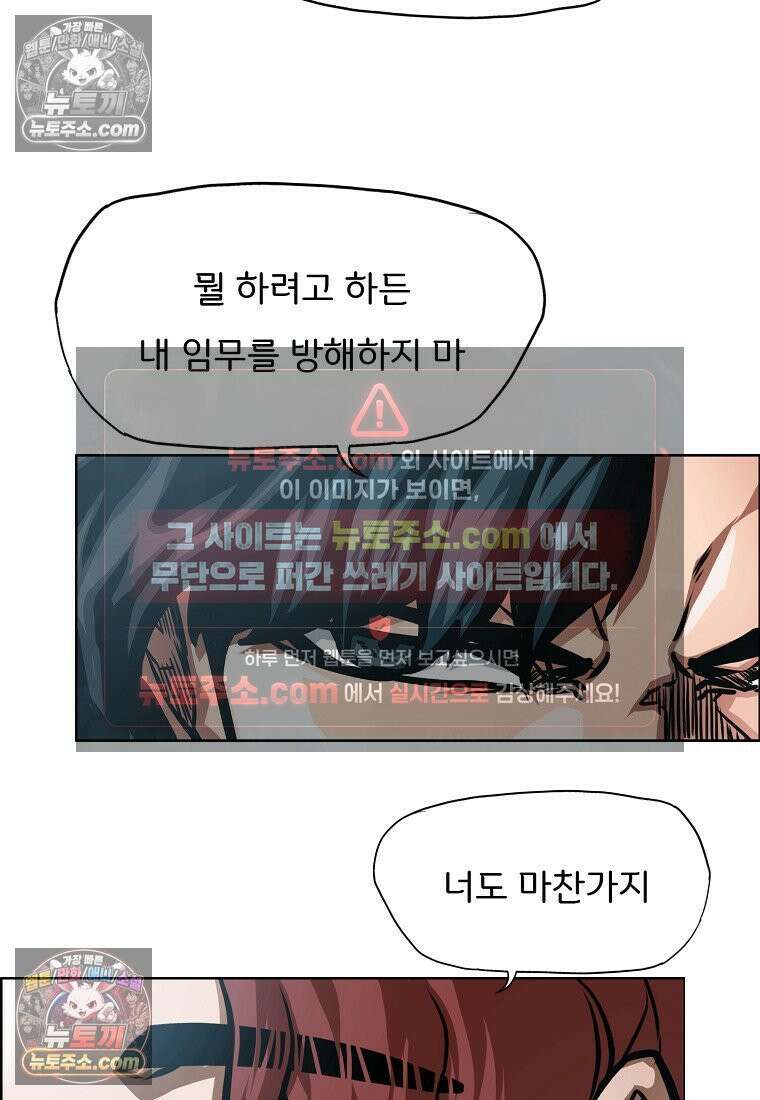 시크릿 패밀리 50화 6