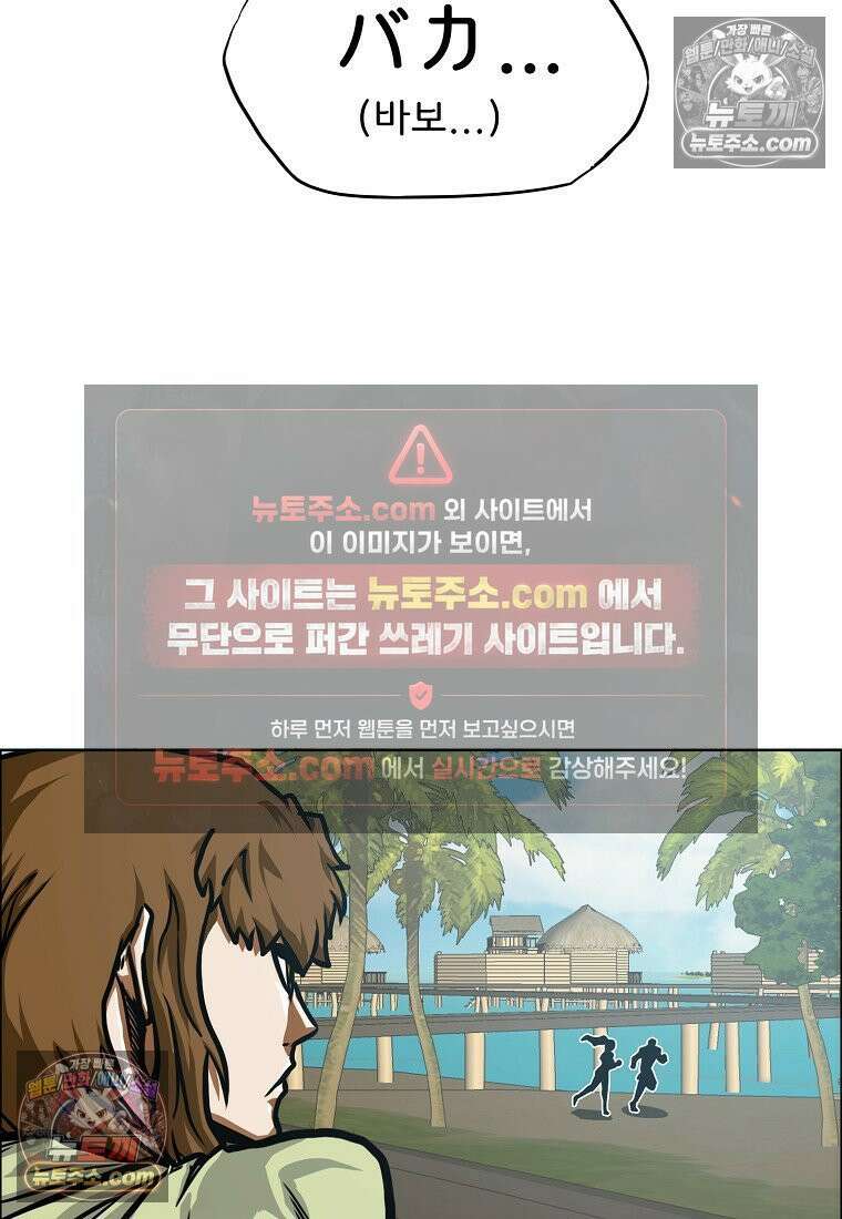 시크릿 패밀리 50화 14
