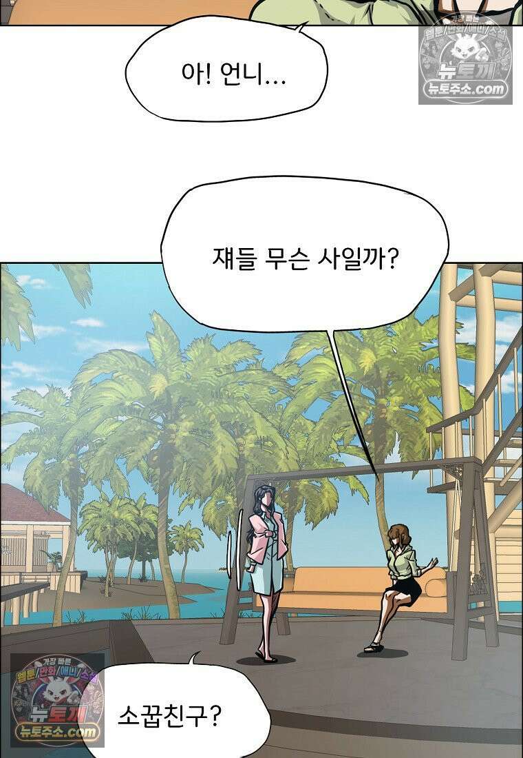시크릿 패밀리 50화 16