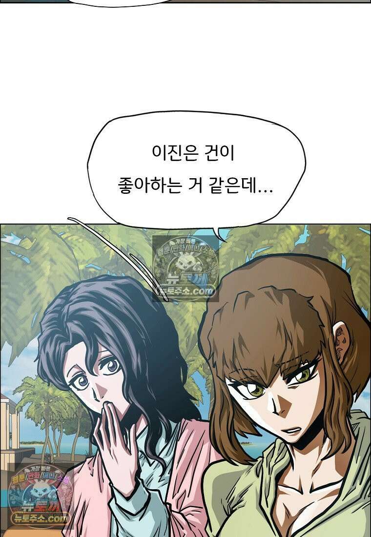 시크릿 패밀리 50화 17