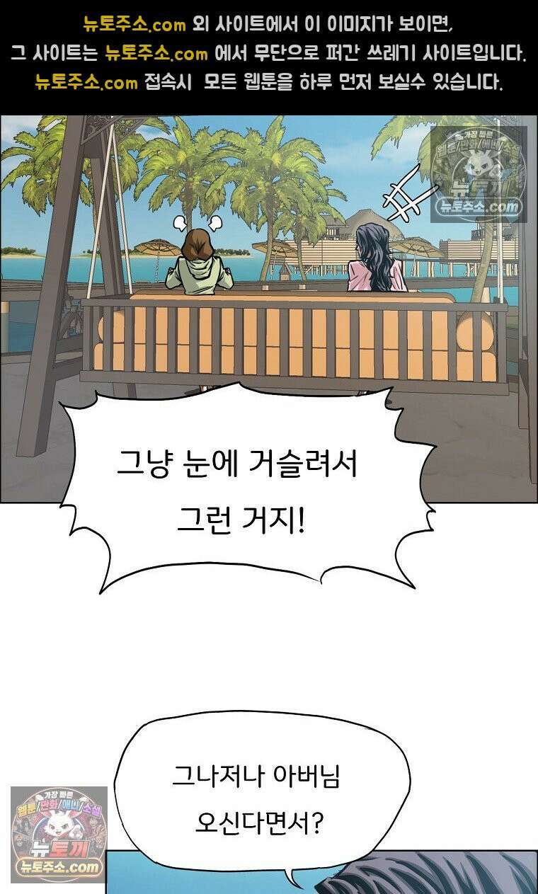 시크릿 패밀리 50화 19