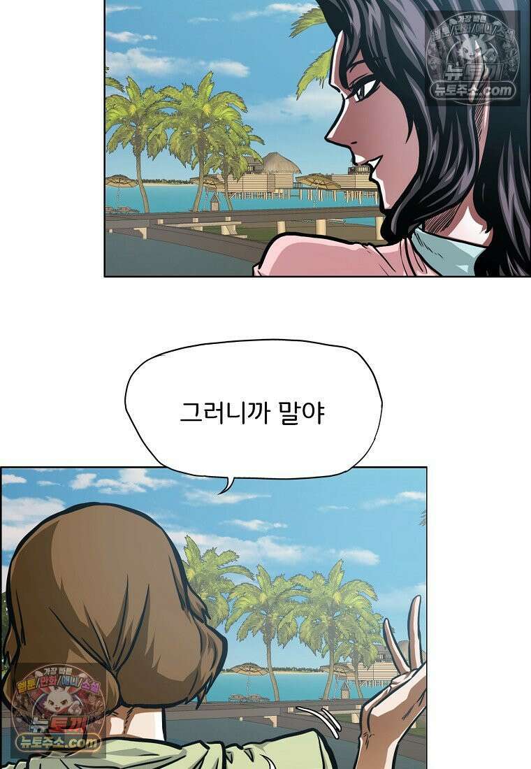 시크릿 패밀리 50화 20