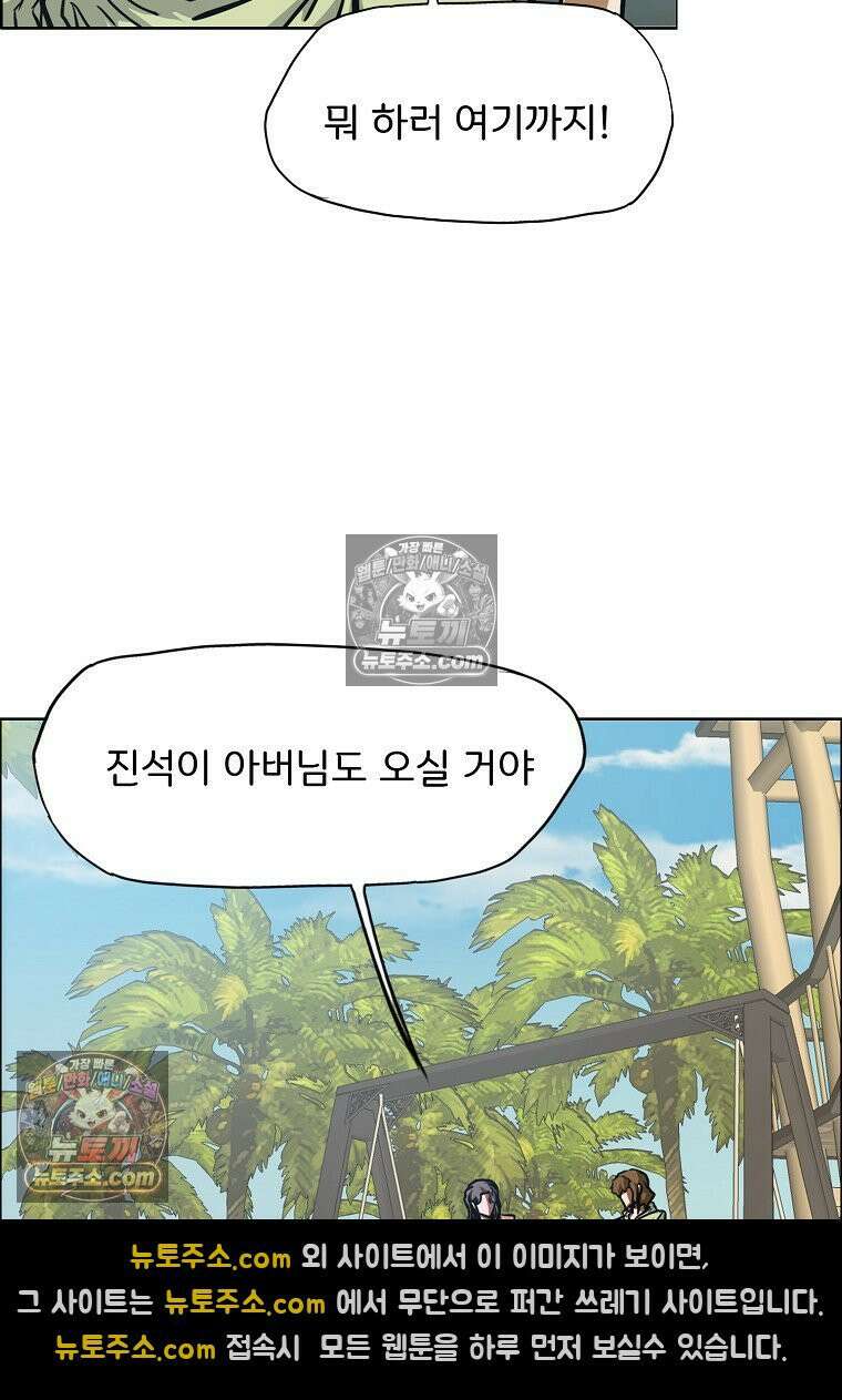 시크릿 패밀리 50화 21