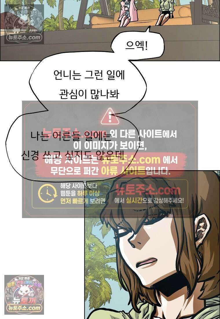 시크릿 패밀리 50화 22