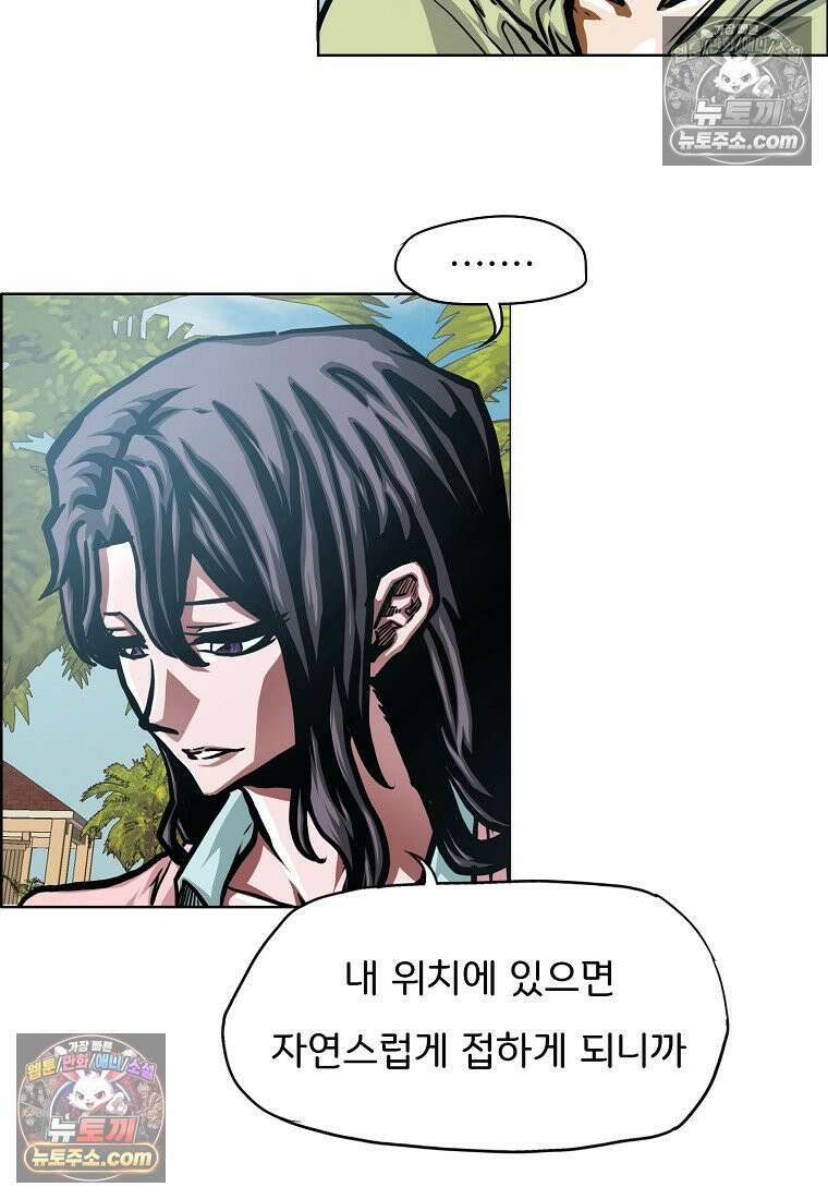 시크릿 패밀리 50화 23