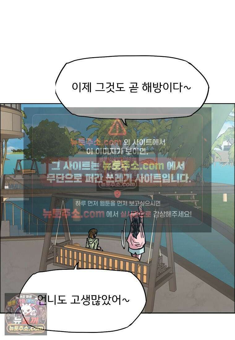 시크릿 패밀리 50화 24
