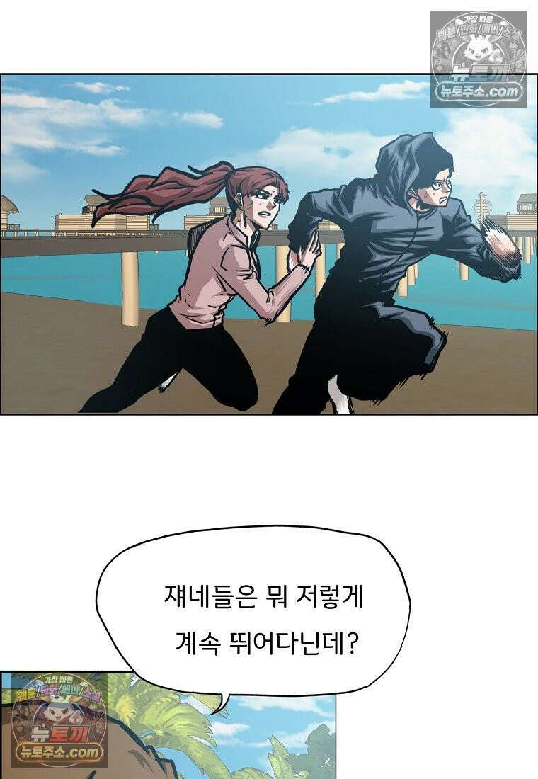 시크릿 패밀리 50화 26