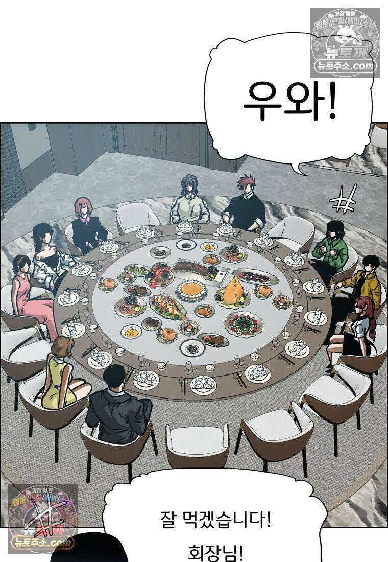 시크릿 패밀리 50화 28