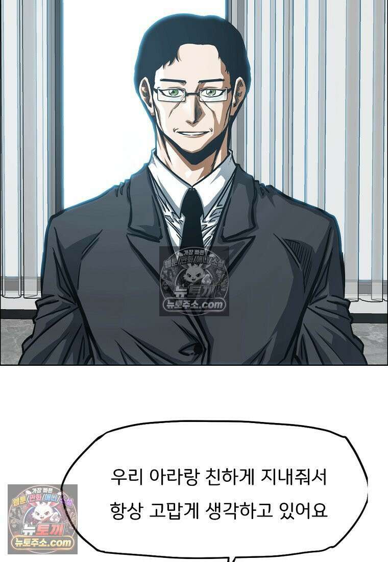 시크릿 패밀리 50화 30