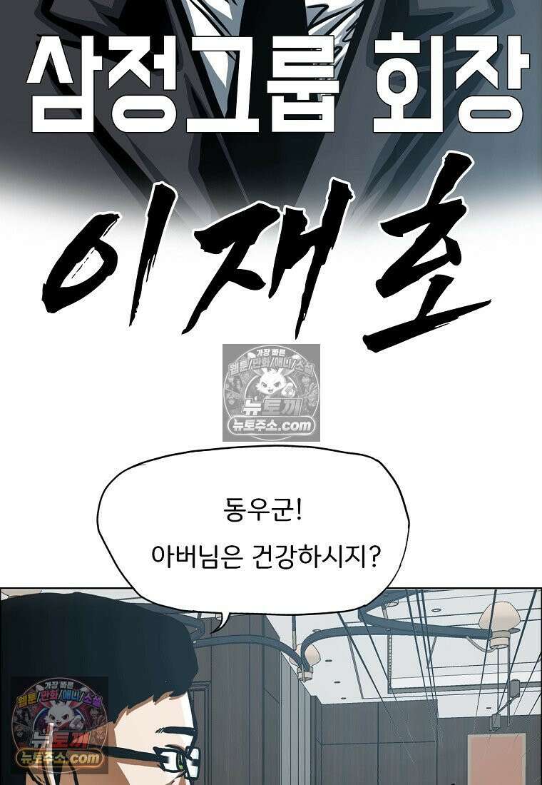 시크릿 패밀리 50화 32