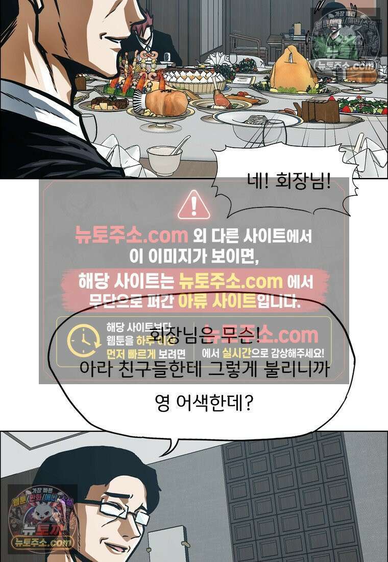 시크릿 패밀리 50화 33