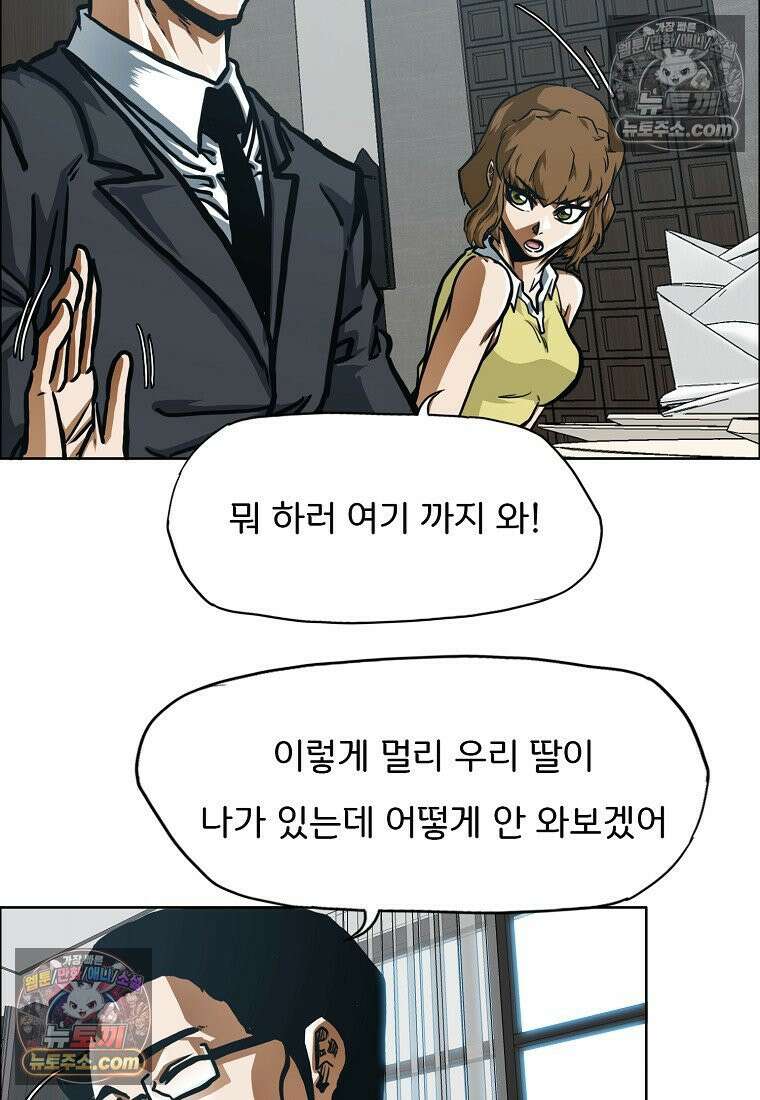 시크릿 패밀리 50화 34