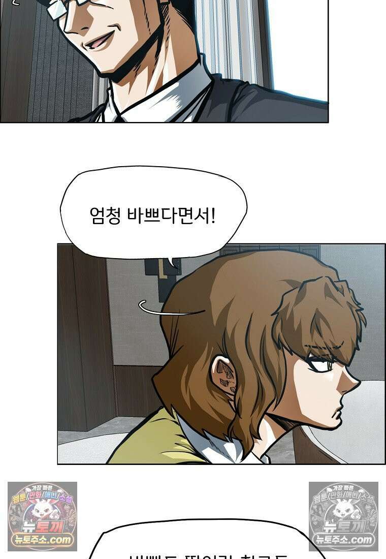 시크릿 패밀리 50화 35