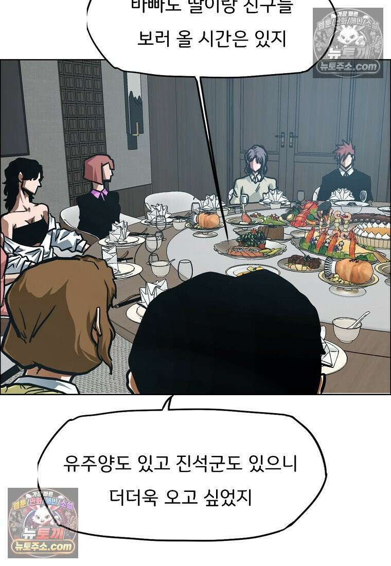시크릿 패밀리 50화 36