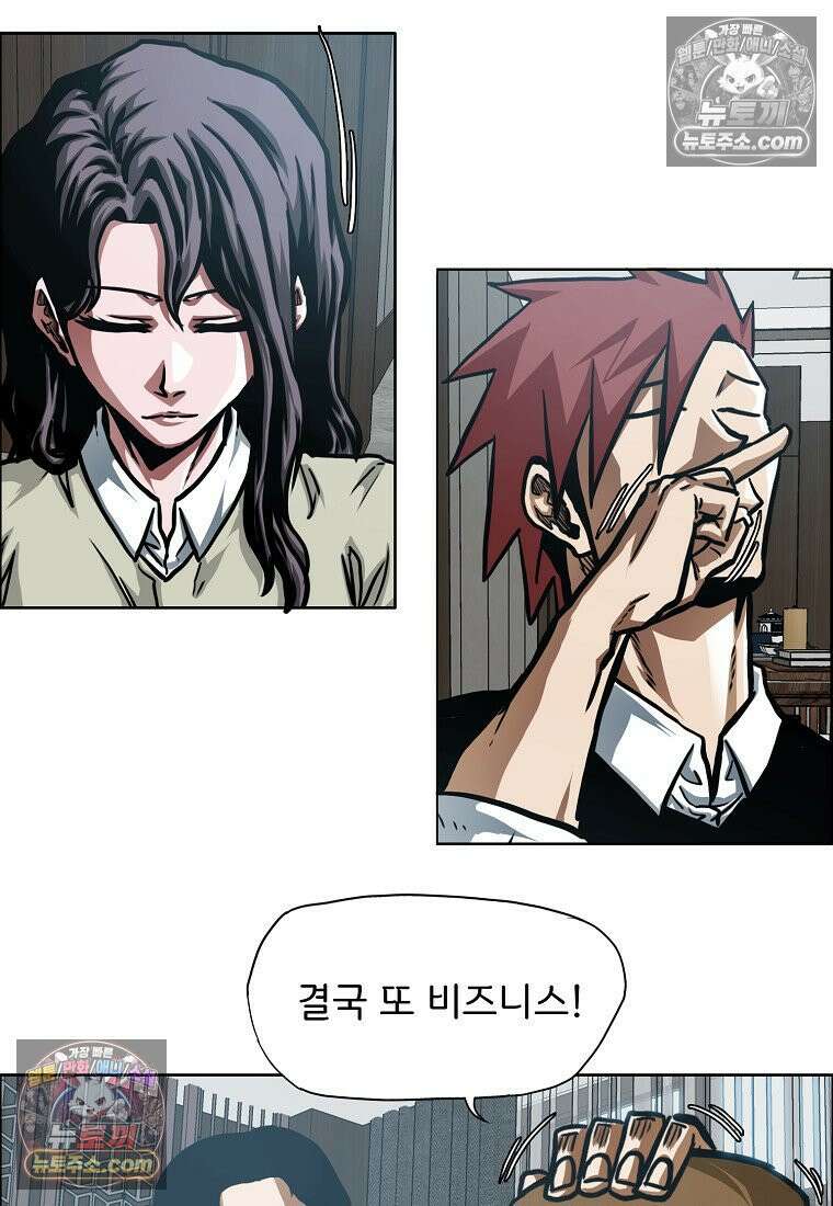 시크릿 패밀리 50화 37