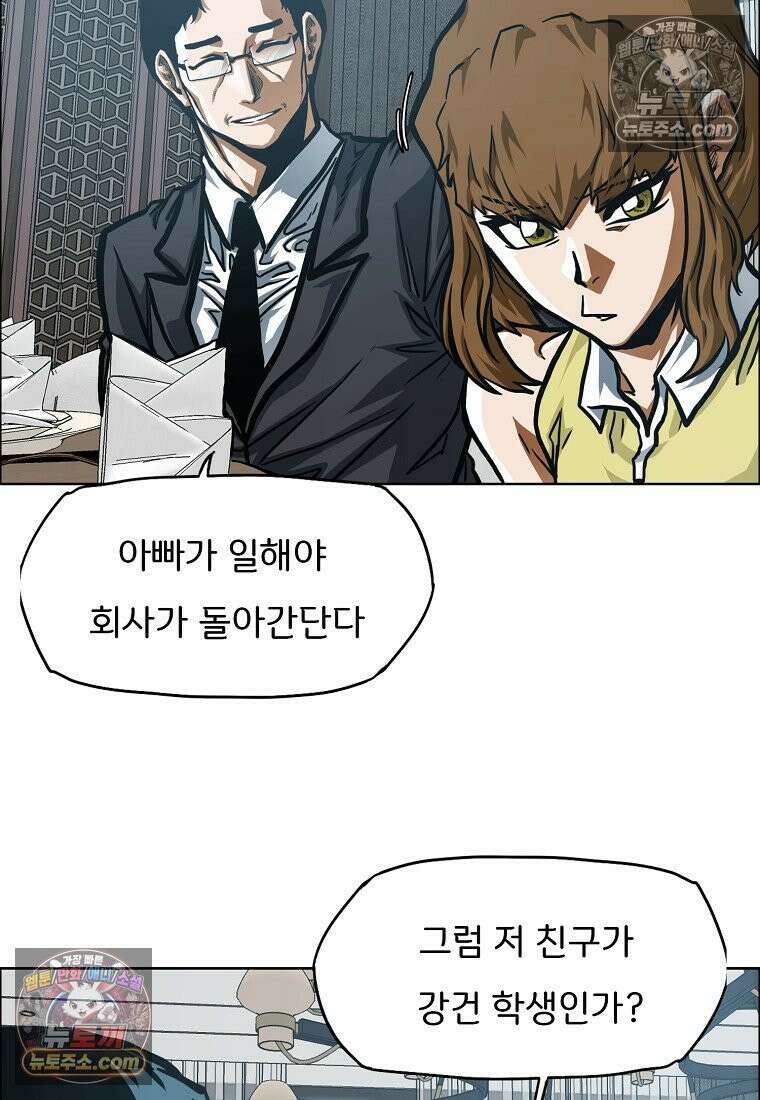 시크릿 패밀리 50화 38
