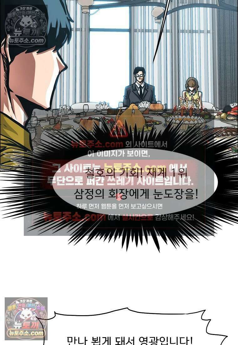 시크릿 패밀리 50화 39