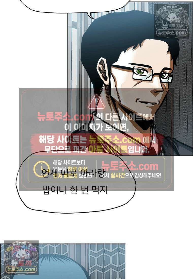 시크릿 패밀리 50화 41