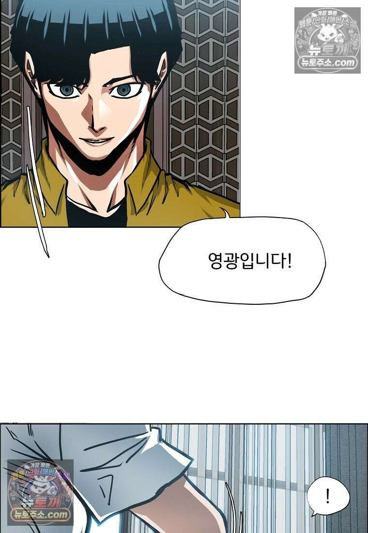 시크릿 패밀리 50화 42