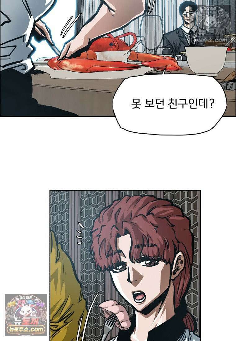 시크릿 패밀리 50화 43