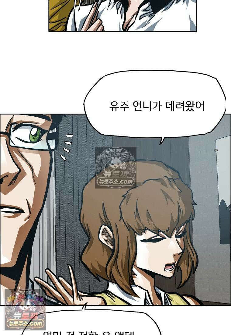 시크릿 패밀리 50화 44