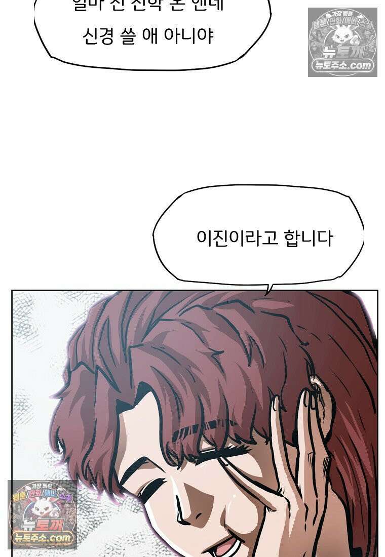 시크릿 패밀리 50화 45