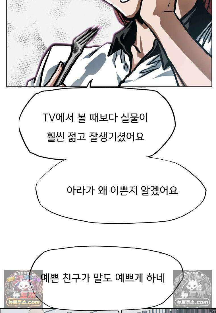 시크릿 패밀리 50화 46