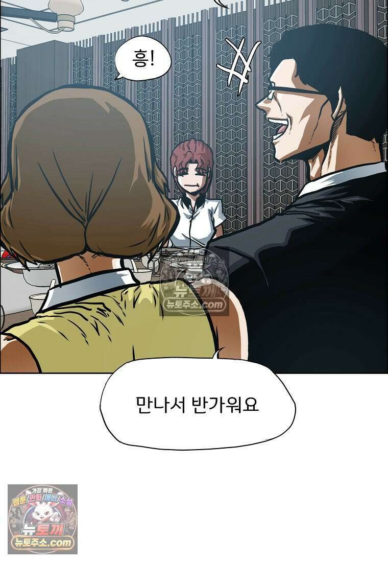 시크릿 패밀리 50화 47