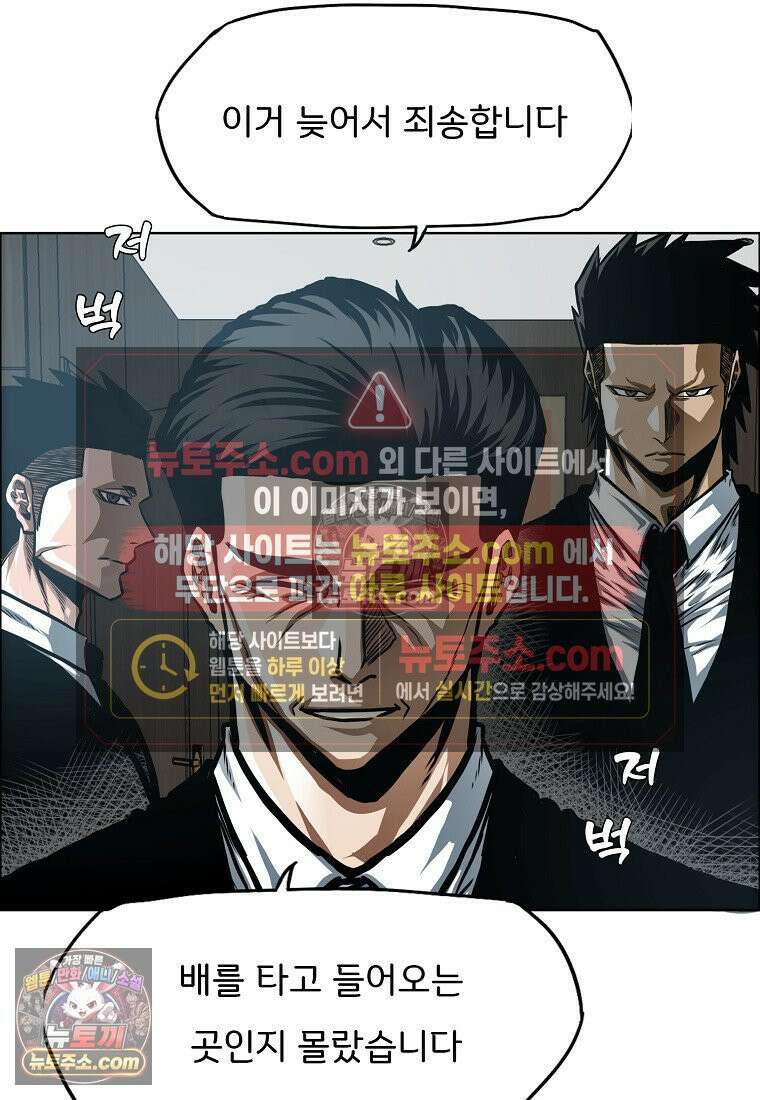 시크릿 패밀리 50화 56