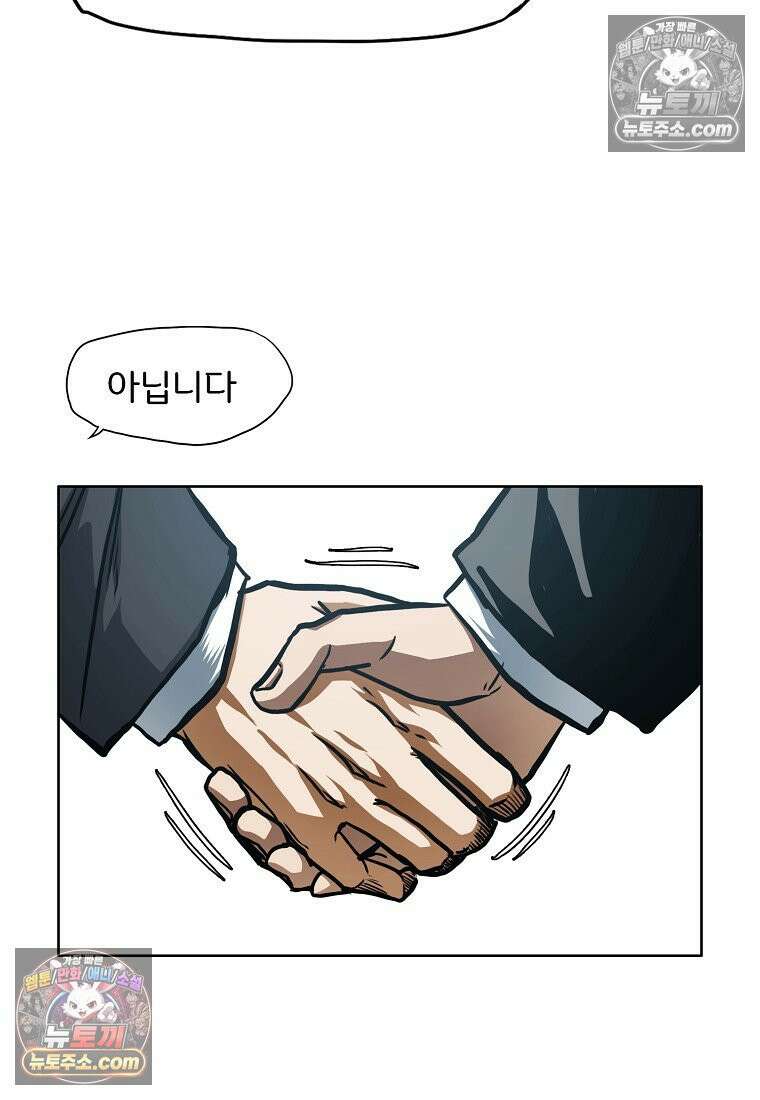 시크릿 패밀리 50화 57