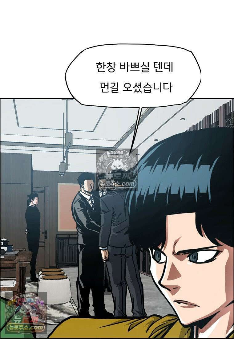 시크릿 패밀리 50화 58