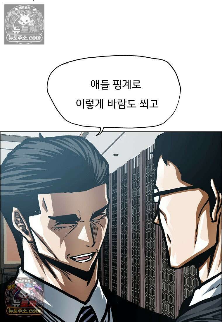 시크릿 패밀리 50화 59