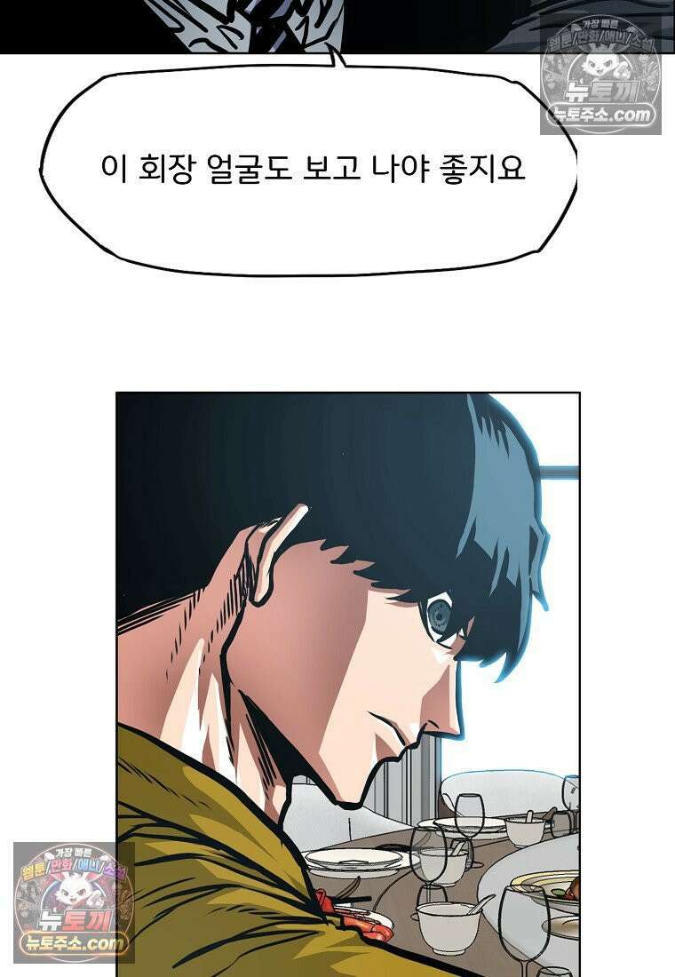 시크릿 패밀리 50화 60