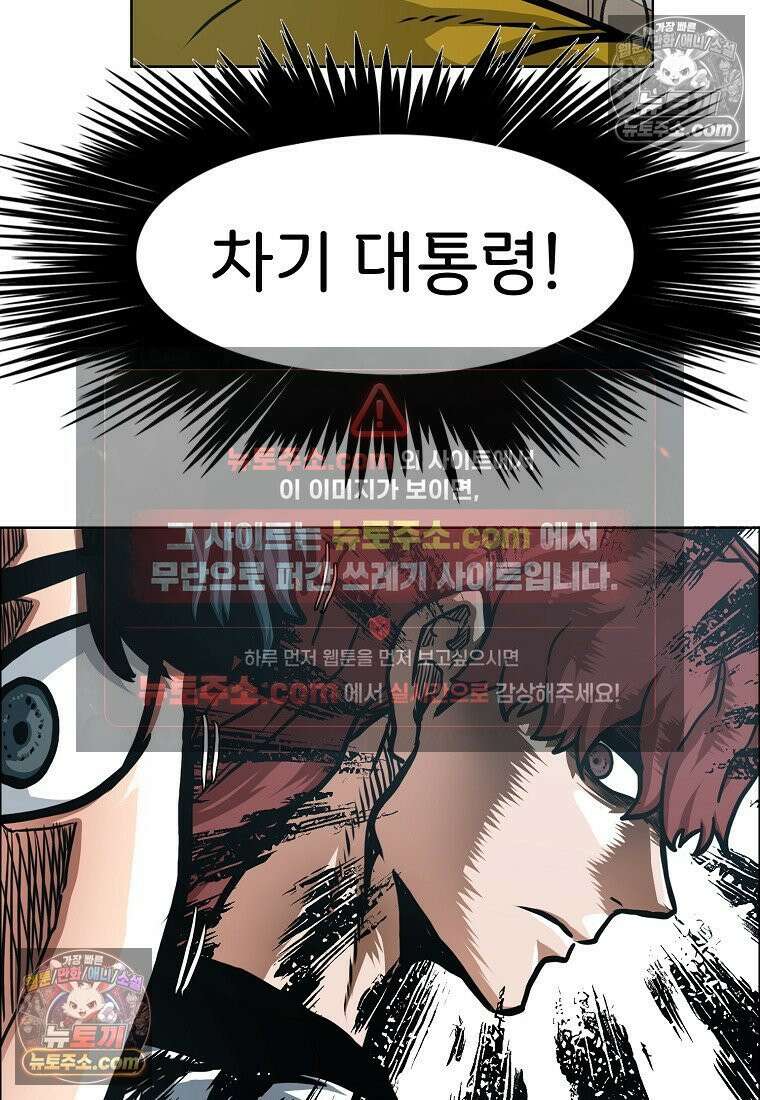 시크릿 패밀리 50화 61