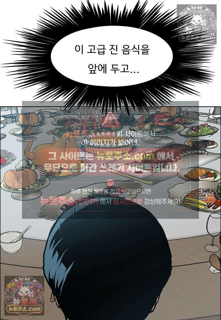 시크릿 패밀리 50화 68