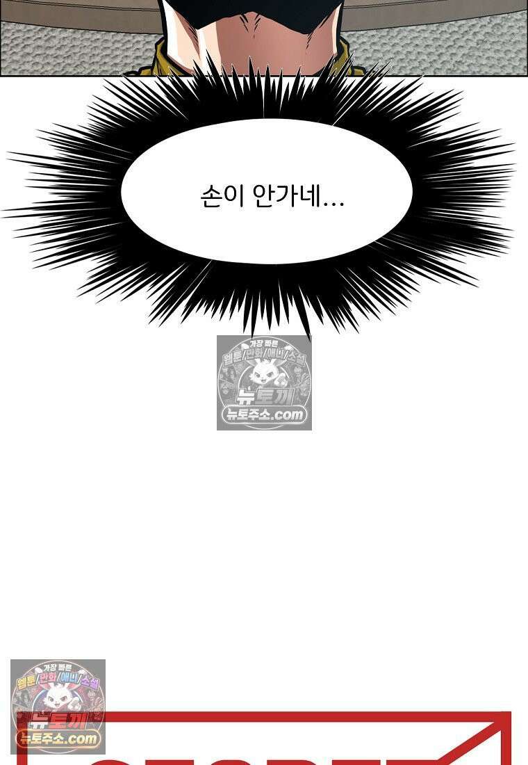 시크릿 패밀리 50화 69