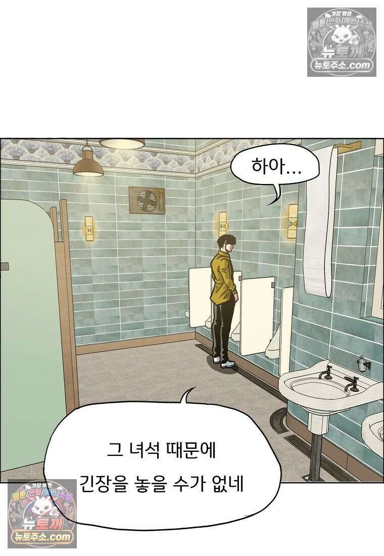 시크릿 패밀리 50화 71