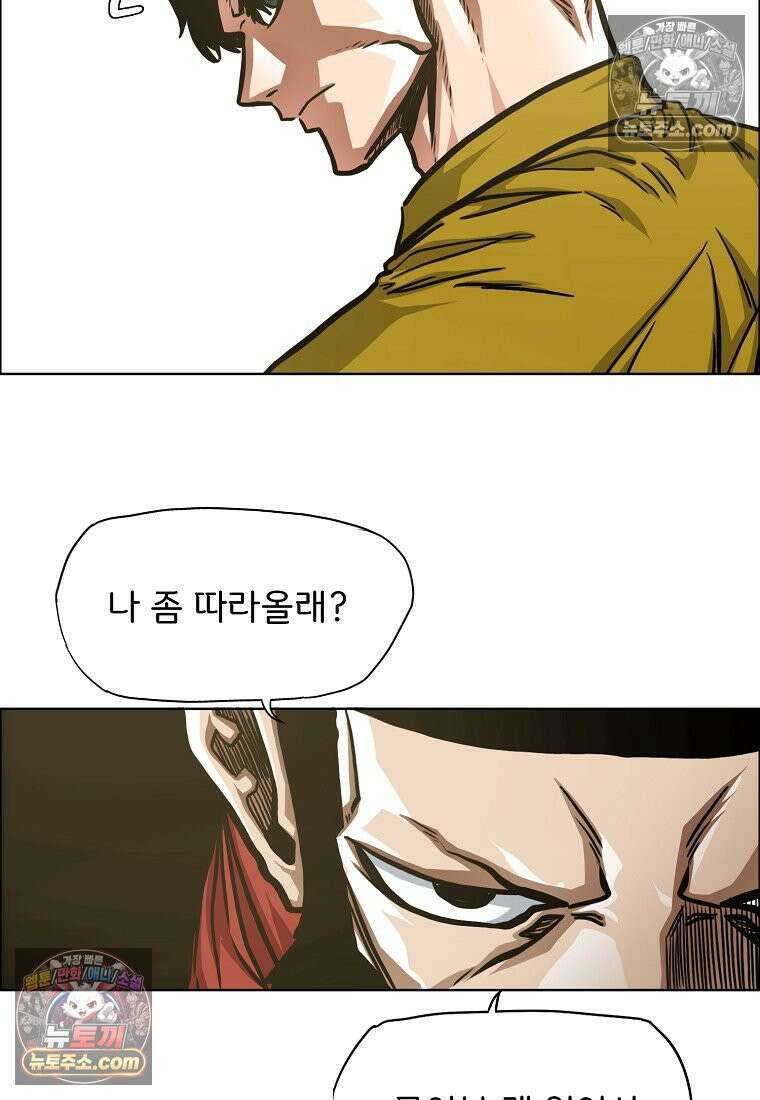 시크릿 패밀리 50화 75