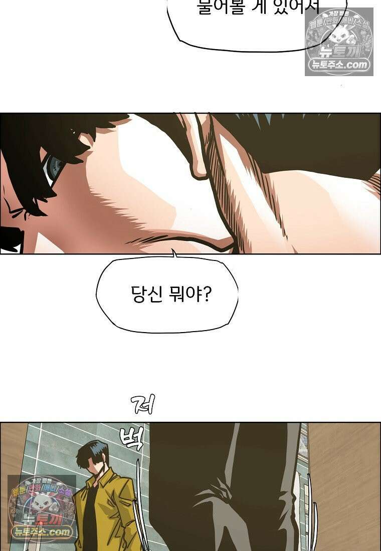 시크릿 패밀리 50화 76