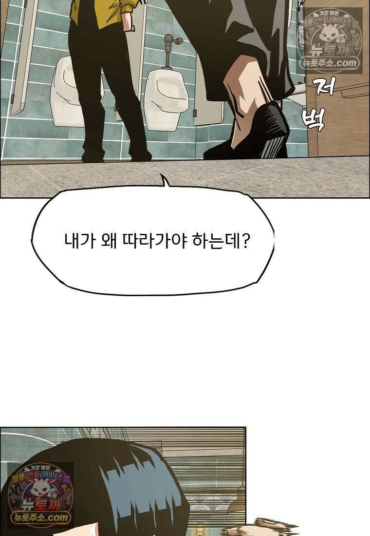 시크릿 패밀리 50화 77